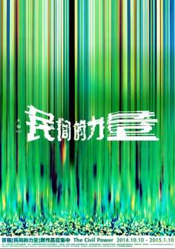 两年筹备终于落地 民生现代美术馆将携民间力量迎来开馆 两年筹备终于落地 民生现代美术馆将携民间力量迎来开馆