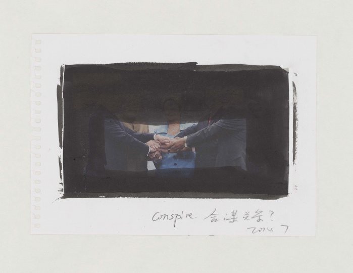 《合谋关系(一)》 19.5X27cm 纸本综合 2014
《合谋关系(一)》 19.5X27cm 纸本综合 2014