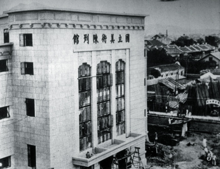 即将竣工之国立美术陈列馆（南京·1936）
