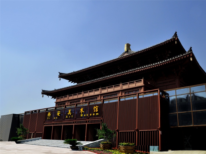 西安美术馆
西安美术馆