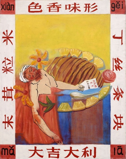 周云侠 《献给大卫》 80x64cm 画布油画 1999
