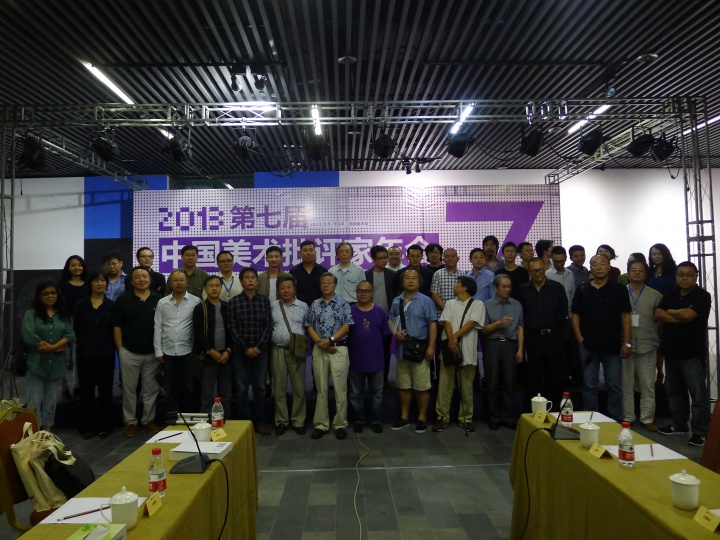 2013年,第七届中国美术批评家年会在西安举办。西安美术馆曾试图将批评家年会作为美术馆的固定品牌活动。
2013年,第七届中国美术批评家年会在西安举办。西安美术馆曾试图将批评家年会作为美术馆的固定品牌活动。
