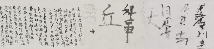 吴亦深收藏的何赛邦2014年创作手卷一幅(图为手卷局部)
吴亦深收藏的何赛邦2014年创作手卷一幅(图为手卷局部)