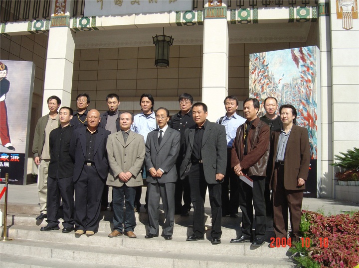 写实画派2004年首展合影 写实画派2004年首展合影
