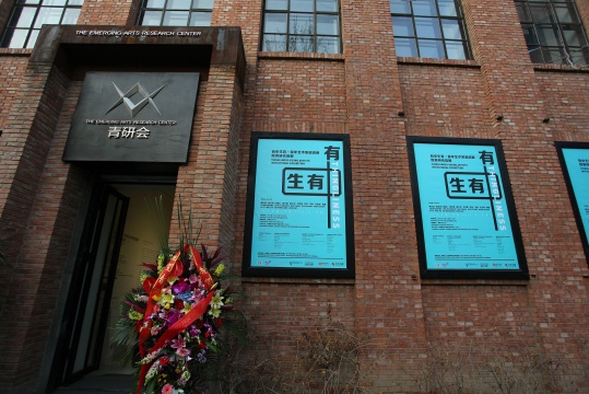 泉空间的新邻居青研会
泉空间的新邻居青研会