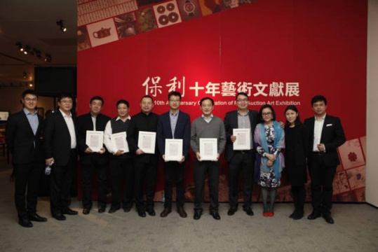 授予嘉宾保利顾问合影