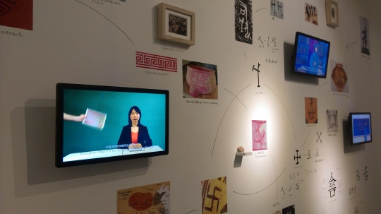 装置作品《三足鼎及其鼎纹探究——关于“镰锤”符号起源和发展的几种假设》
装置作品《三足鼎及其鼎纹探究——关于“镰锤”符号起源和发展的几种假设》
