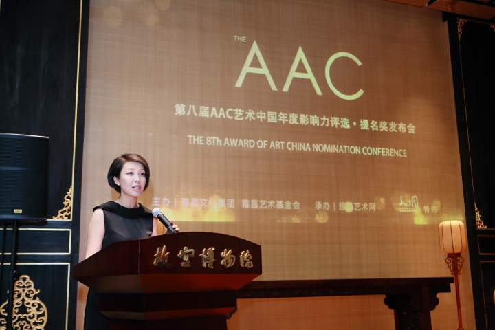关予主持“第八届AAC艺术中国年度影响力评选·提名奖发布会”现场
关予主持“第八届AAC艺术中国年度影响力评选·提名奖发布会”现场