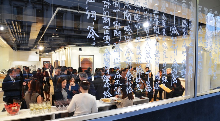 TMF集团赞助的“传统的复活---中国当代艺术展”中国之夜现场
TMF集团赞助的“传统的复活---中国当代艺术展”中国之夜现场
