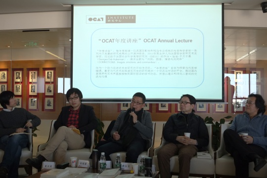 OCAT研究中心执行馆长黄专介绍OCAT北京馆2015年度项目计划
从左至右 董冰峰、欧阳潇、黄专、尹吉男、沈语冰
OCAT研究中心执行馆长黄专介绍OCAT北京馆2015年度项目计划
从左至右 董冰峰、欧阳潇、黄专、尹吉男、沈语冰