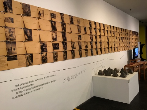银坎保《水泥锥认领行动》，作品结合行为、图片、网络平台、现成物等，对个人艺术的边界进行探讨，通过艺术让个人和社会及他人产生关联。
