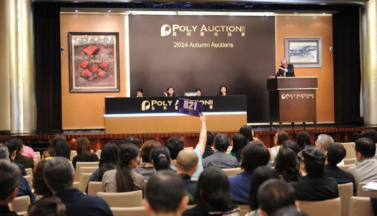 保利香港2014年秋拍现场
保利香港2014年秋拍现场