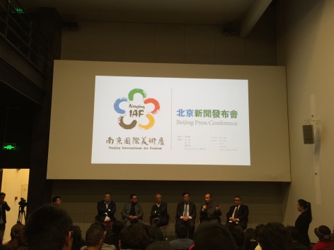 第二届南京国际美术展新闻发布会现场
第二届南京国际美术展新闻发布会现场