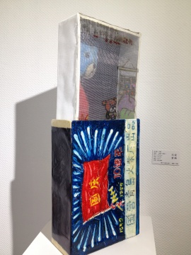 《空绪系列4》 30×40cm 综合材料 2012
