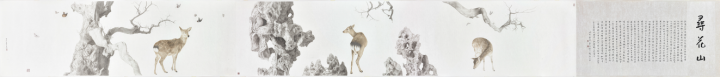 《寻花山》 67x647cm 设色纸本 2015
《寻花山》 67x647cm 设色纸本 2015
