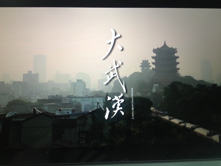 武汉 从艺术重镇的历史中苏醒 武汉 从艺术重镇的历史中苏醒