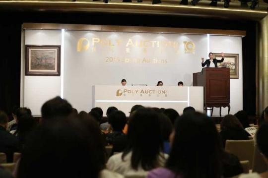 2015保利香港中国及亚洲现当代艺术专场现场
2015保利香港中国及亚洲现当代艺术专场现场