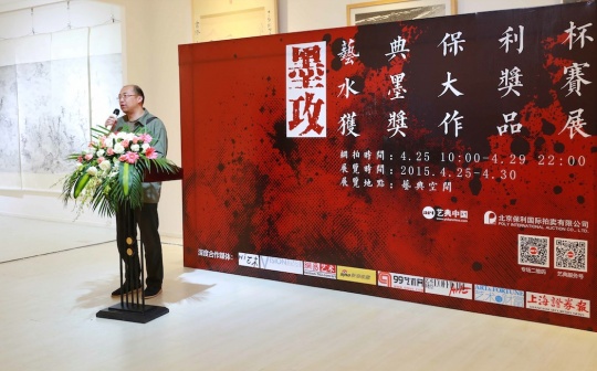 北京保利国际拍卖有限公司当代艺术顾问、北京画廊协会常务副会长林松致词
