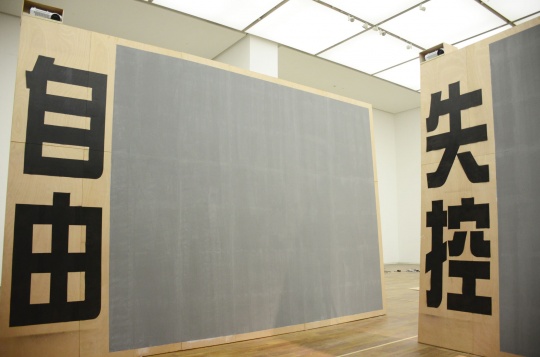 《暗度•诵咏》布展现场 《暗度•诵咏》布展现场
