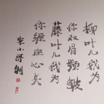 《两只蝴蝶》局部 《两只蝴蝶》局部