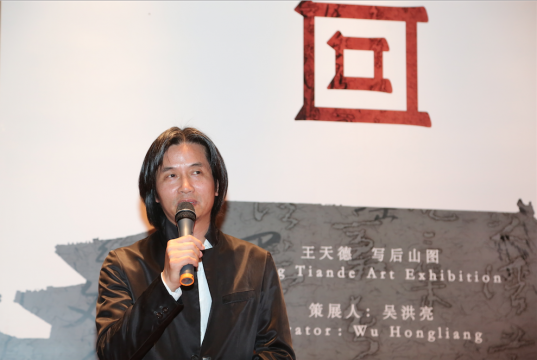 艺术家王天德于开幕式发言
艺术家王天德于开幕式发言