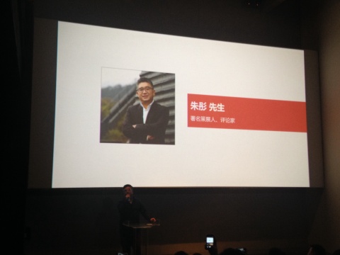 朱彤作为邀请嘉宾讲述艺达屋将带来的改变 朱彤作为邀请嘉宾讲述艺达屋将带来的改变