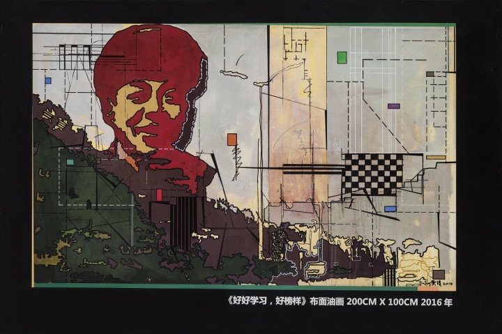 《关于我的一本画册写生 - 好好学习,好榜样!》 150×100cm 布面丙烯 2014
《关于我的一本画册写生 - 好好学习,好榜样!》 150×100cm 布面丙烯 2014