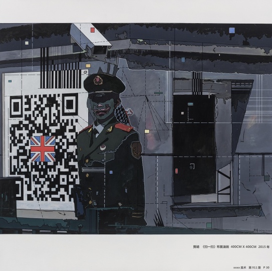 《关于我的一本画册写生 - 扫一扫》 200x200cm 布面丙烯 2014
《关于我的一本画册写生 - 扫一扫》 200x200cm 布面丙烯 2014