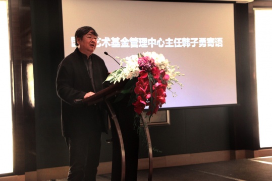 国家艺术基金管理中心主任韩子勇
国家艺术基金管理中心主任韩子勇