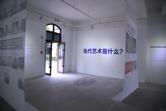 “当代艺术是什么”展览现场
