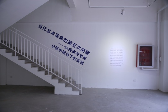 档案与年鉴，这种记录的文献方式也是北大中国现代艺术档案所一直坚持的
