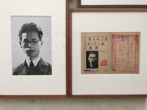 青年吴大羽与1948年国立杭州艺专工作证
