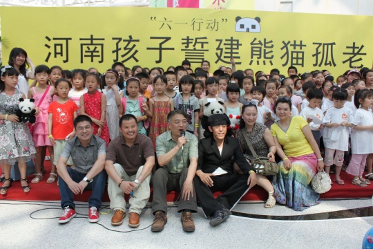 2010年“熊猫生涯”项目正式启动