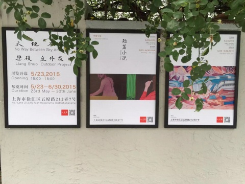 元画廊三展齐开 元画廊三展齐开