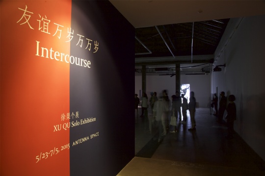 《友谊万岁万万岁》是艺术家徐渠与天线空间合作后的首次个展,也是艺术家个人第一次上海个展
《友谊万岁万万岁》是艺术家徐渠与天线空间合作后的首次个展,也是艺术家个人第一次上海个展