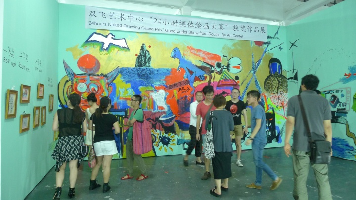 2012年,上海视界艺术中心,“双飞24小时裸体绘画文献”现场
2012年,上海视界艺术中心,“双飞24小时裸体绘画文献”现场