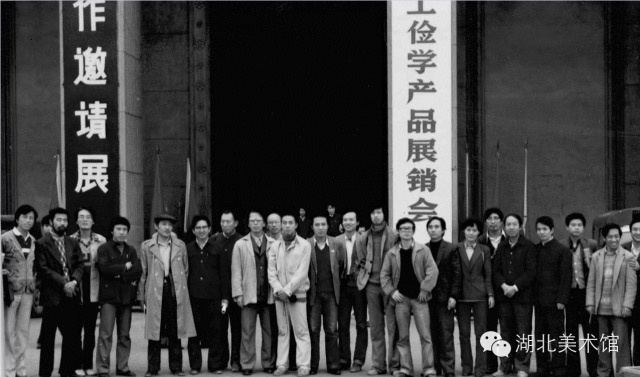 1985年10月，“国画新作邀请展”参展艺术家在武汉展览馆（现已拆除）前合影，左二为李津
