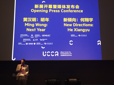 UCCA馆长田霏宇在发布会介绍展览相关情况
UCCA馆长田霏宇在发布会介绍展览相关情况