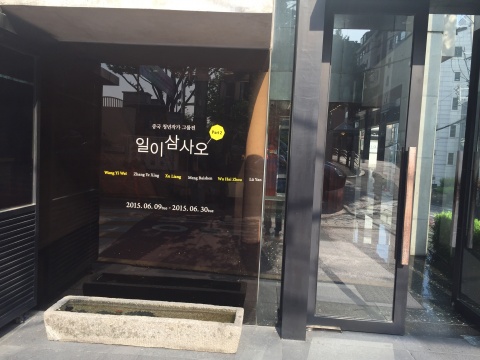 展览现场
展览现场