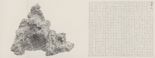 刘丹 2013年作品《绉云山》
刘丹 2013年作品《绉云山》