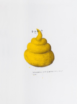 Lot414 季大纯《金山银山》 200×150cm 布面丙烯 2003年 估价：20-30万
