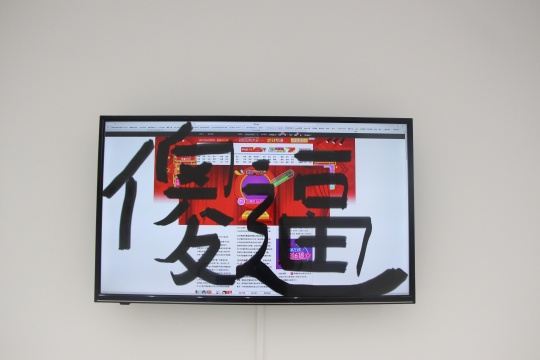 林科《黑客》 1分41秒 数码视频
林科《黑客》 1分41秒 数码视频