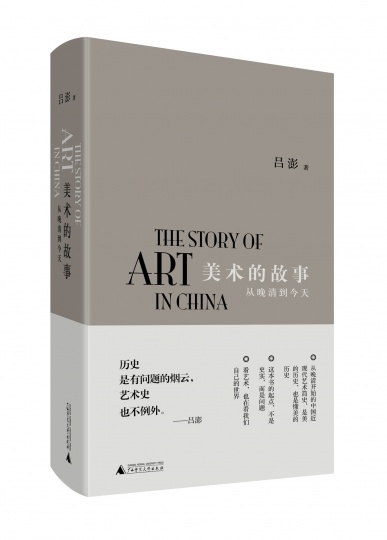 【Hi年终盘点】东“写”西“读”十本艺术出版物推荐 【Hi年终盘点】东“写”西“读”十本艺术出版物推荐