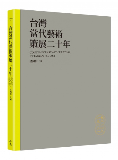 【Hi年终盘点】东“写”西“读”十本艺术出版物推荐 【Hi年终盘点】东“写”西“读”十本艺术出版物推荐