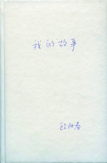 【Hi年终盘点】东“写”西“读”十本艺术出版物推荐 【Hi年终盘点】东“写”西“读”十本艺术出版物推荐