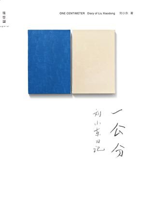【Hi年终盘点】东“写”西“读”十本艺术出版物推荐 【Hi年终盘点】东“写”西“读”十本艺术出版物推荐