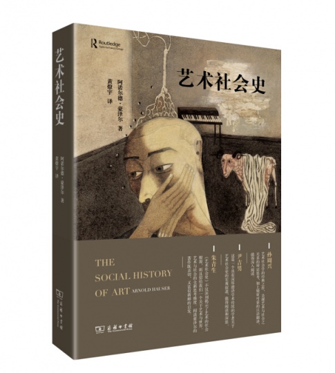 【Hi年终盘点】东“写”西“读”十本艺术出版物推荐 【Hi年终盘点】东“写”西“读”十本艺术出版物推荐
