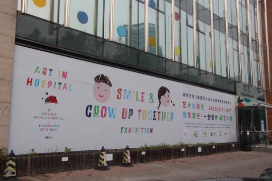 “艺术在嫣然” 艺术中获取治愈的力量 “艺术在嫣然” 艺术中获取治愈的力量