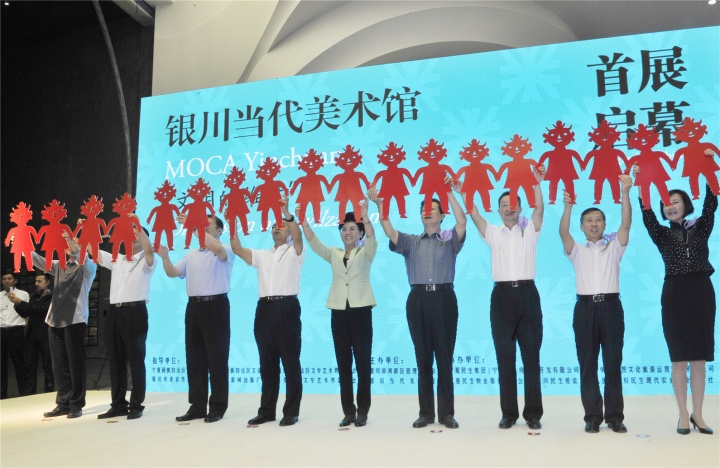 嘉宾手举抓髻娃娃启动银川当代美术馆
嘉宾手举抓髻娃娃启动银川当代美术馆