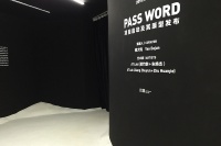 解密Pass Word项目  AT Lab首展合作拾萬空间,蒋竹韵,朱 焕杰